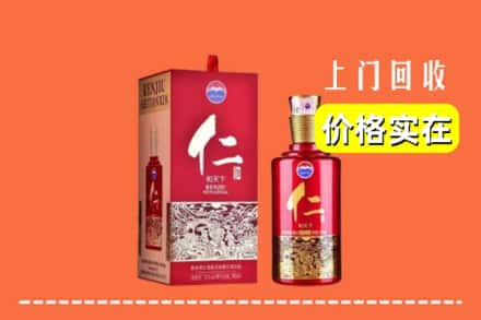 保定市回收仁酒