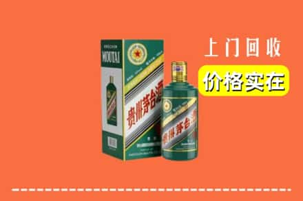 保定市回收纪念茅台酒